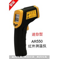迷你式红外测温仪AR550